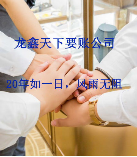 洱源要账公司