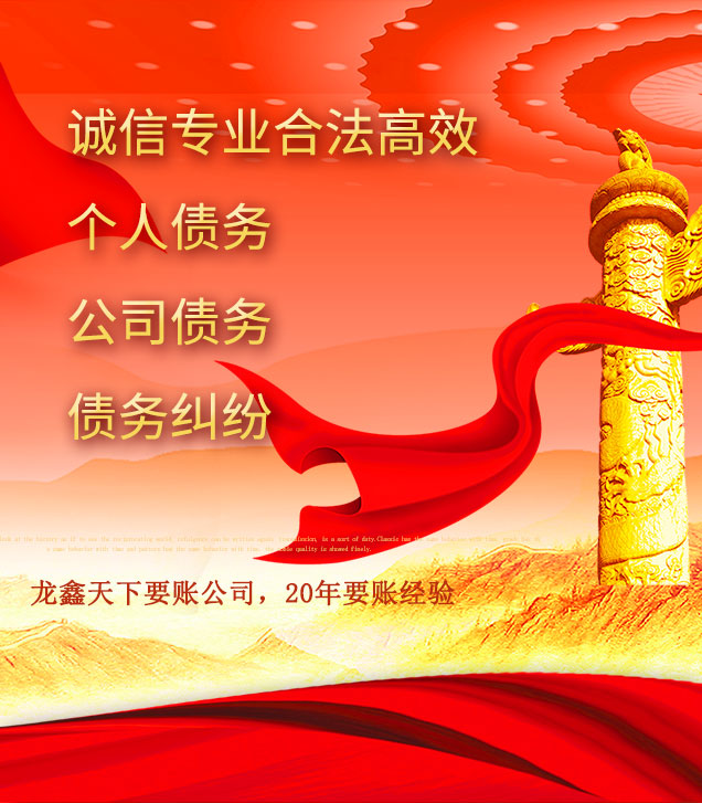 洱源讨债公司